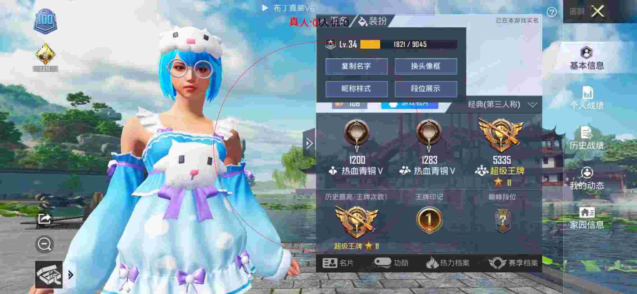 和平精英透视自瞄 - 当和平精英巡查员遇到外挂队友时辅助预览图